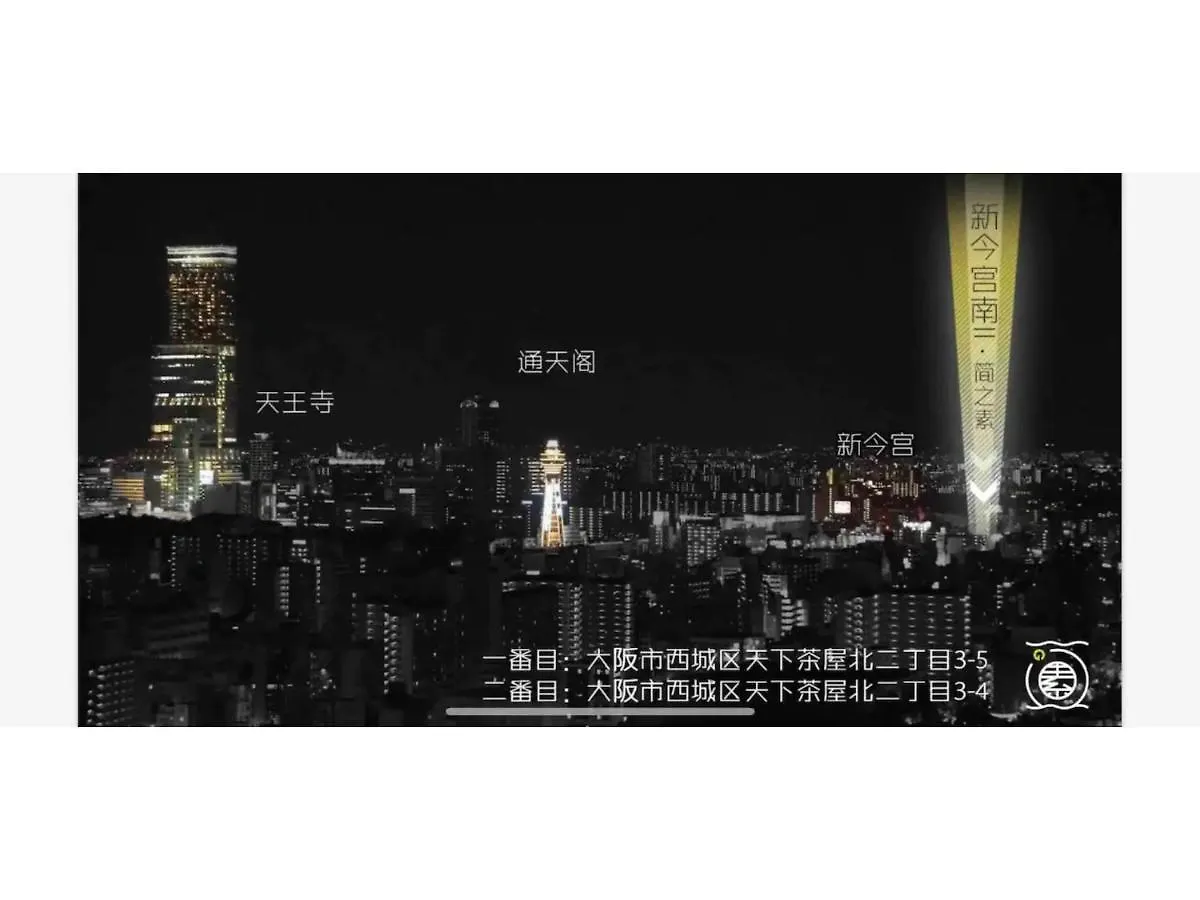 Kan No Su No,2 - Vacation Stay 14025 Osaka
